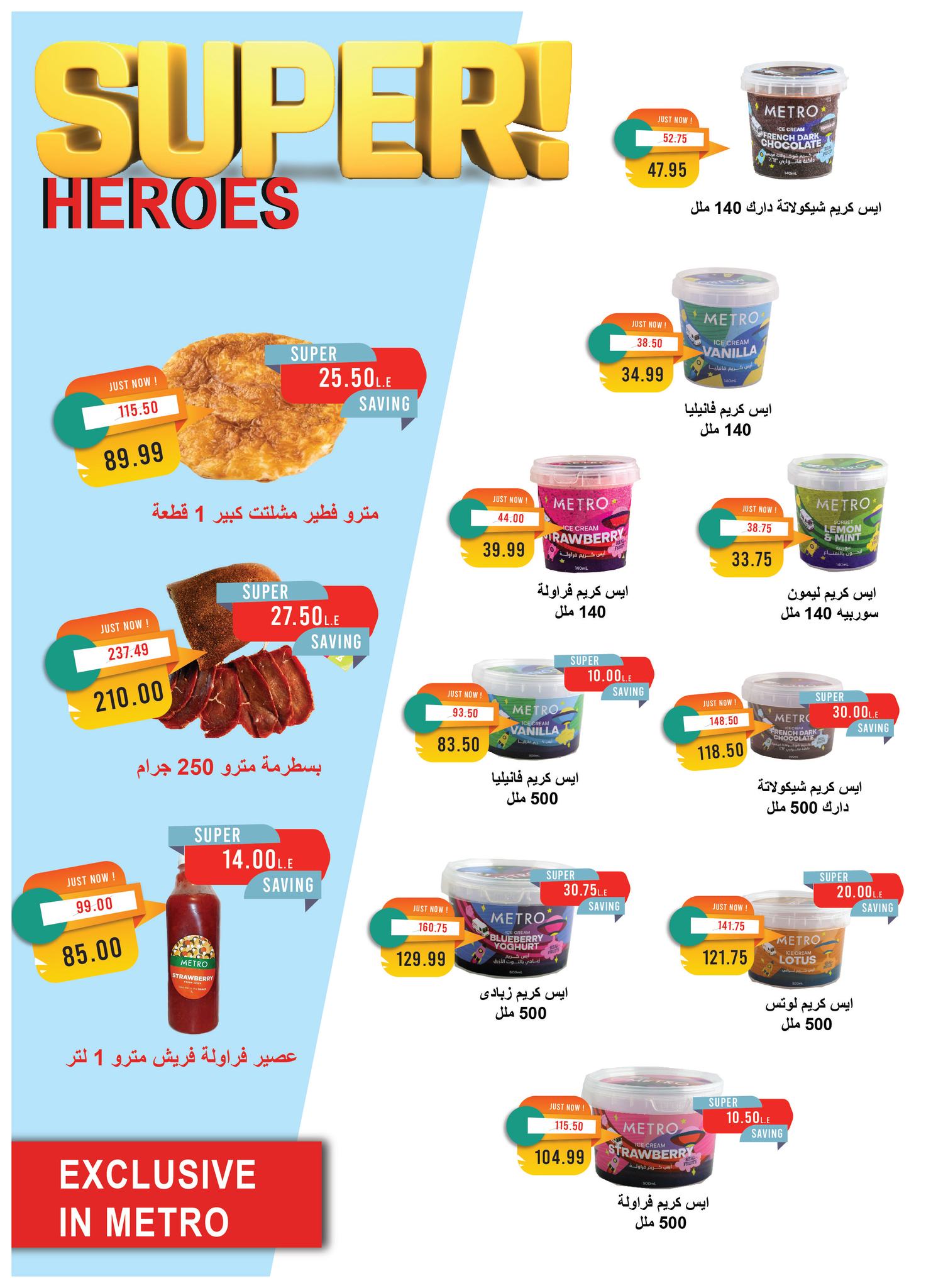 metro offers from 15may to 31may 2025 عروض مترو من 15 مايو حتى 31 مايو 2025 صفحة رقم 7